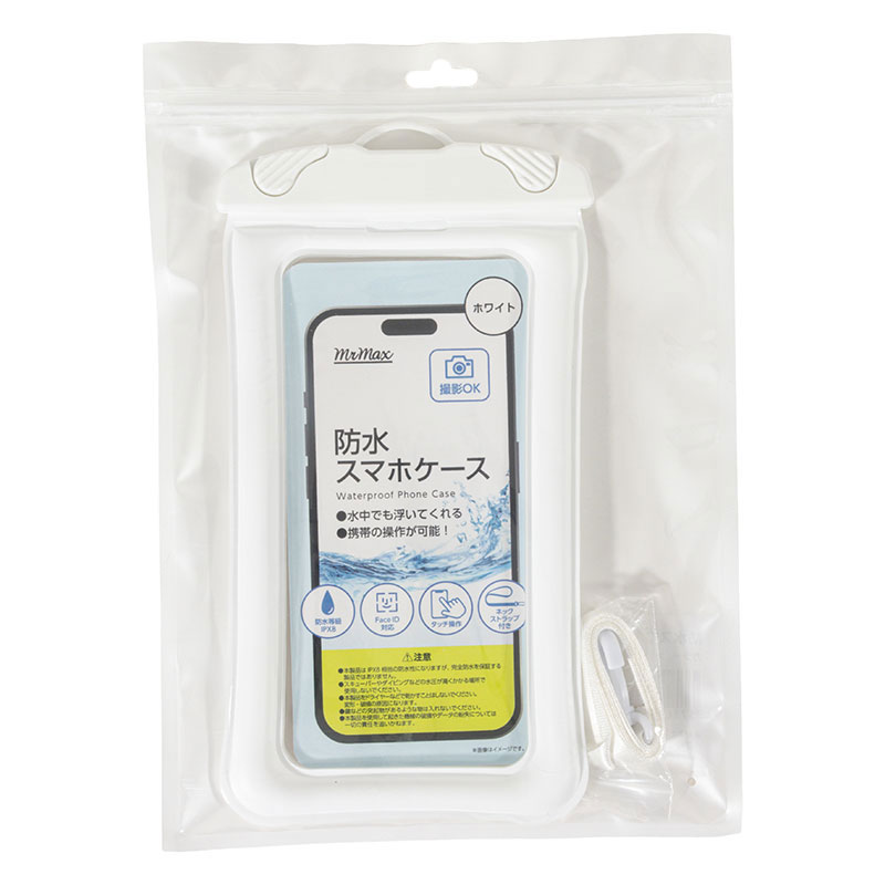 防水 スマホケース ホワイト ネックストラップ付き