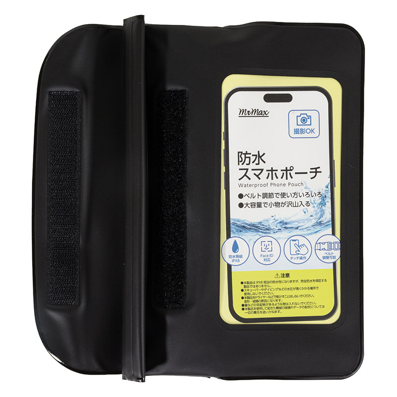 防水 スマホポーチ ブラック