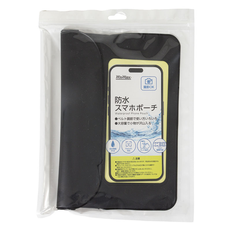 防水 スマホポーチ ブラック