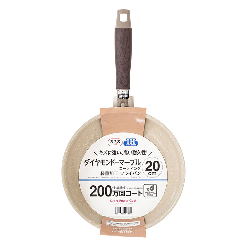 キズに強い、高い耐久性！ダイヤモンド＋マーブルコーティング 軽量加工 フライパン20cm ガス火・IH対応 IHFP20-DM200