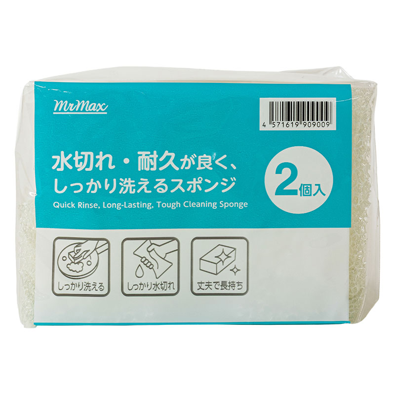 水切れ・耐久が良く、しっかり洗えるスポンジ 2個入