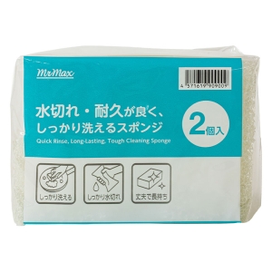 水切れ・耐久が良く、しっかり洗えるスポンジ 2個入