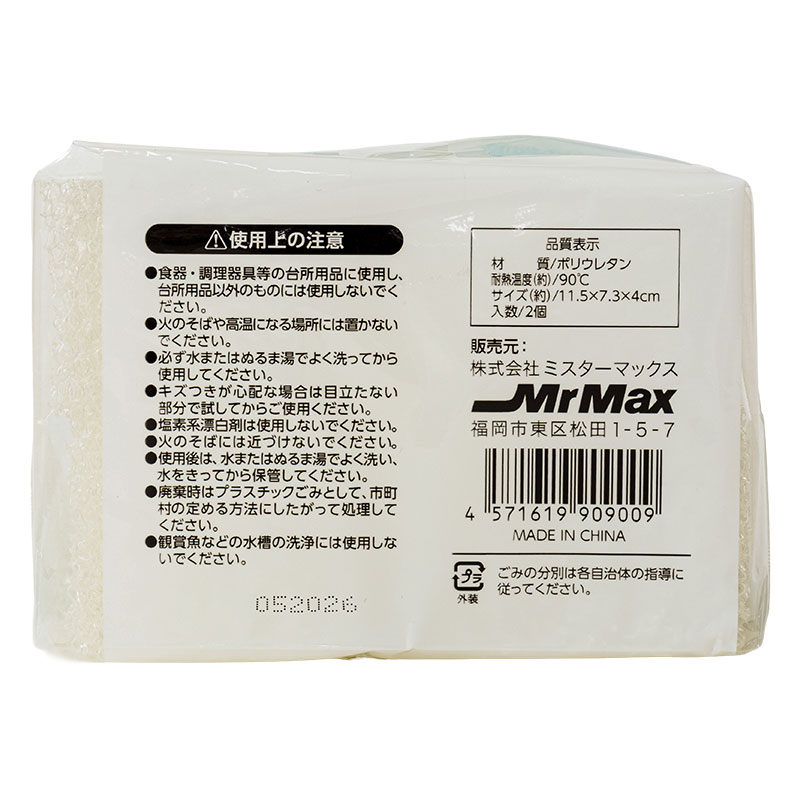 水切れ・耐久が良く、しっかり洗えるスポンジ 2個入