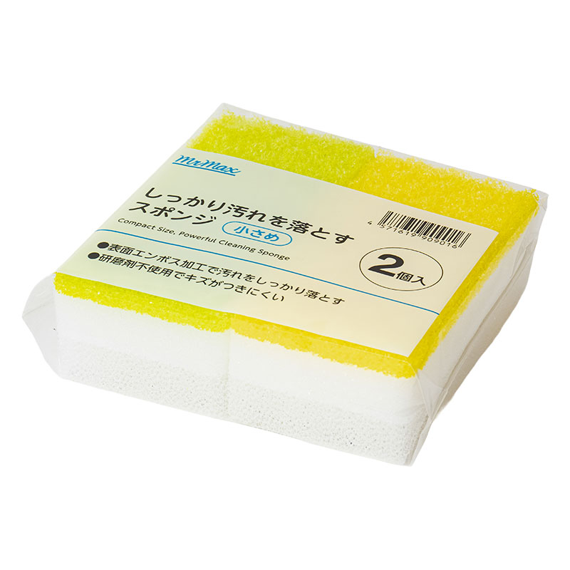 しっかり汚れを落とす スポンジ 小さめ 2個入