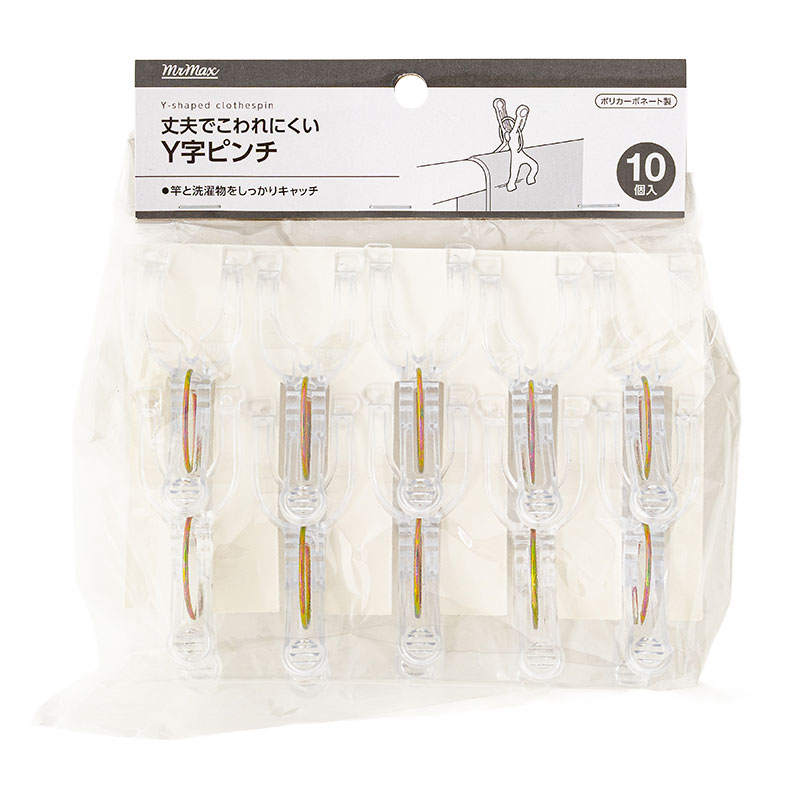 丈夫でこわれにくい Y字ピンチ 10個入 MX-PLC-Y10