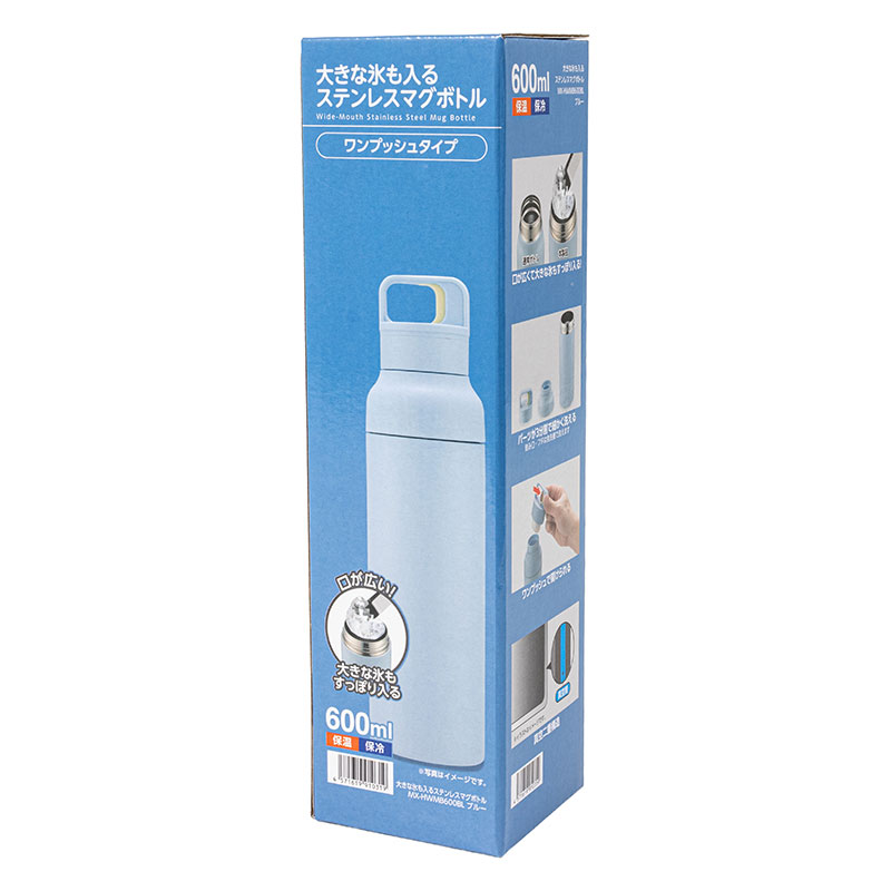 大きな氷も入る ステンレス マグボトル ワンプッシュタイプ 600ml ブルー 保温・保冷 MX-HWMB600BL