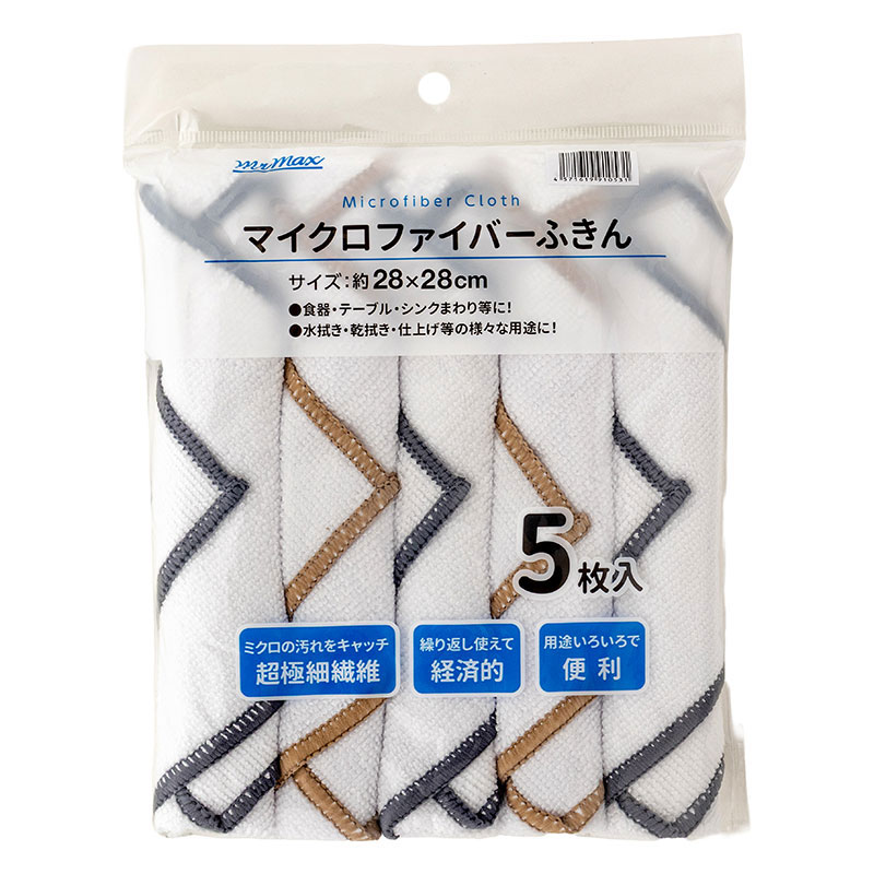 マイクロファイバーふきん 28×28cm 5枚組