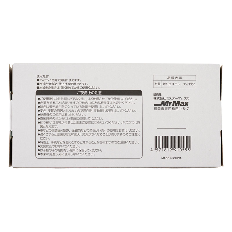 吸水がよい 使い捨て マイクロファイバークロス 22×22cm 20枚入 グレー