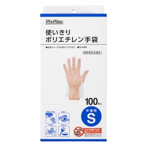 使いきり ポリエチレン手袋 Sサイズ 半透明 100枚入 左右兼用