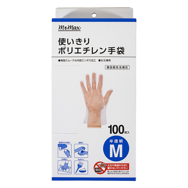 使いきり ポリエチレン手袋 Mサイズ 半透明 100枚入 左右兼用