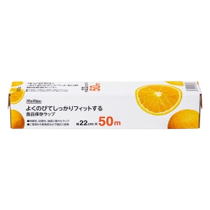よくのびてしっかりフィットする 食品保存ラップ 22cm×50m