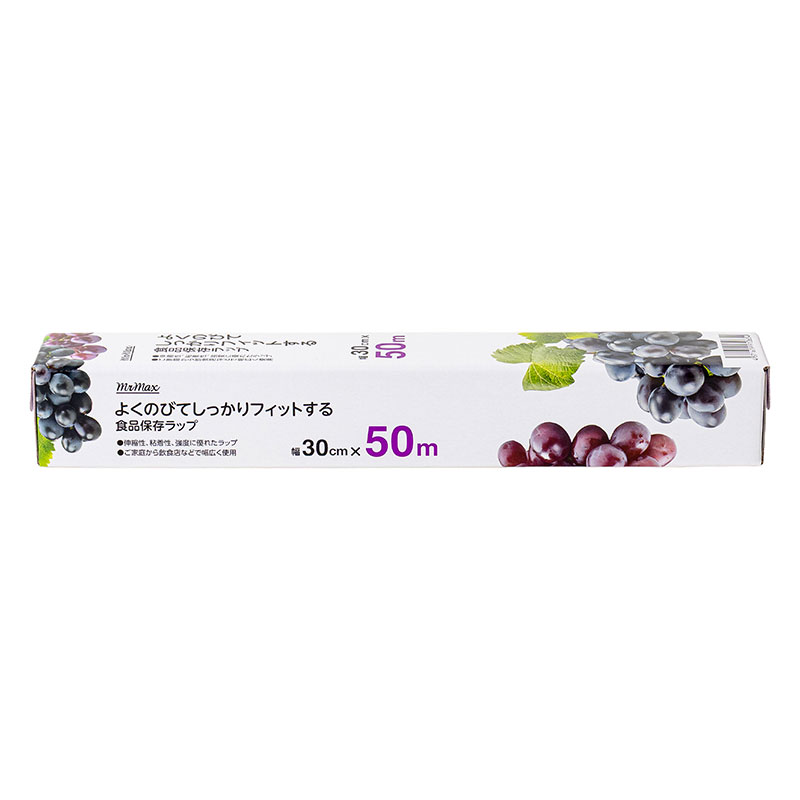 よくのびてしっかりフィットする 食品保存ラップ 30cm×50m