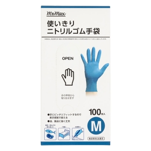使いきり ニトリルゴム手袋 Mサイズ ブルー 100枚入 左右両用タイプ