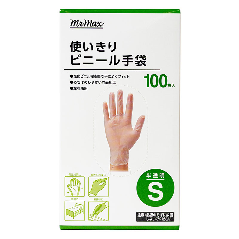 使いきり ビニール手袋 半透明 S 100枚入 左右兼用