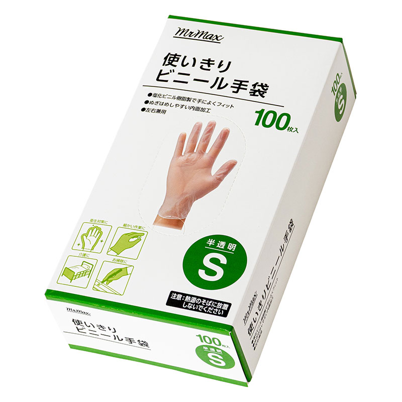 使いきり ビニール手袋 半透明 S 100枚入 左右兼用
