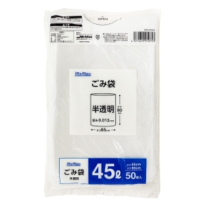 ごみ袋 45L(65×80cm)半透明 50枚 MAX-45H50C