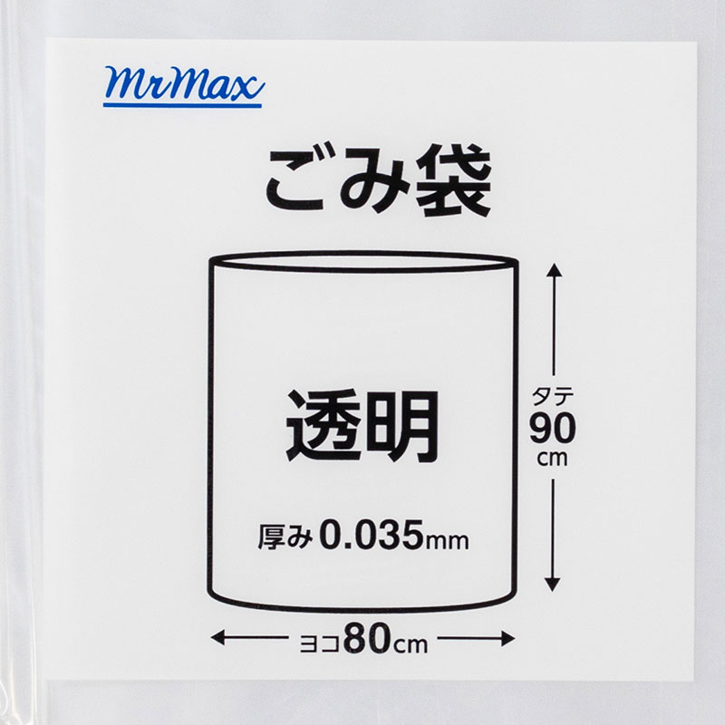 ごみ袋 70L 透明 10枚入 80×90cm MAX-70N10C