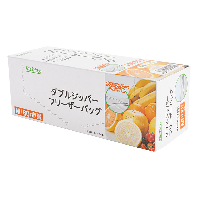 ダブルジッパー フリーザーバッグ M(18×20cm) 60枚入 冷凍・解凍