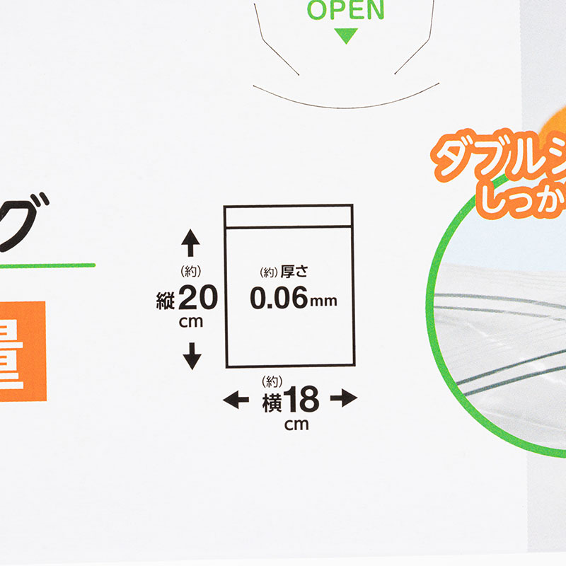 ダブルジッパー フリーザーバッグ M(18×20cm) 60枚入 冷凍・解凍