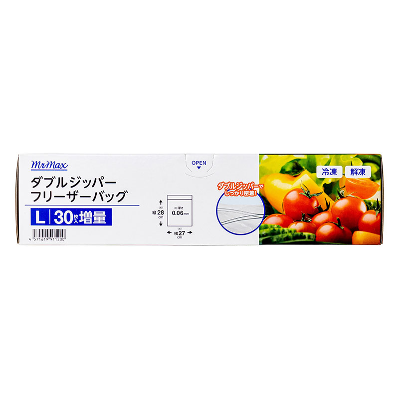 ダブルジッパー フリーザーバッグ L(27×28cm) 30枚入 冷凍・解凍