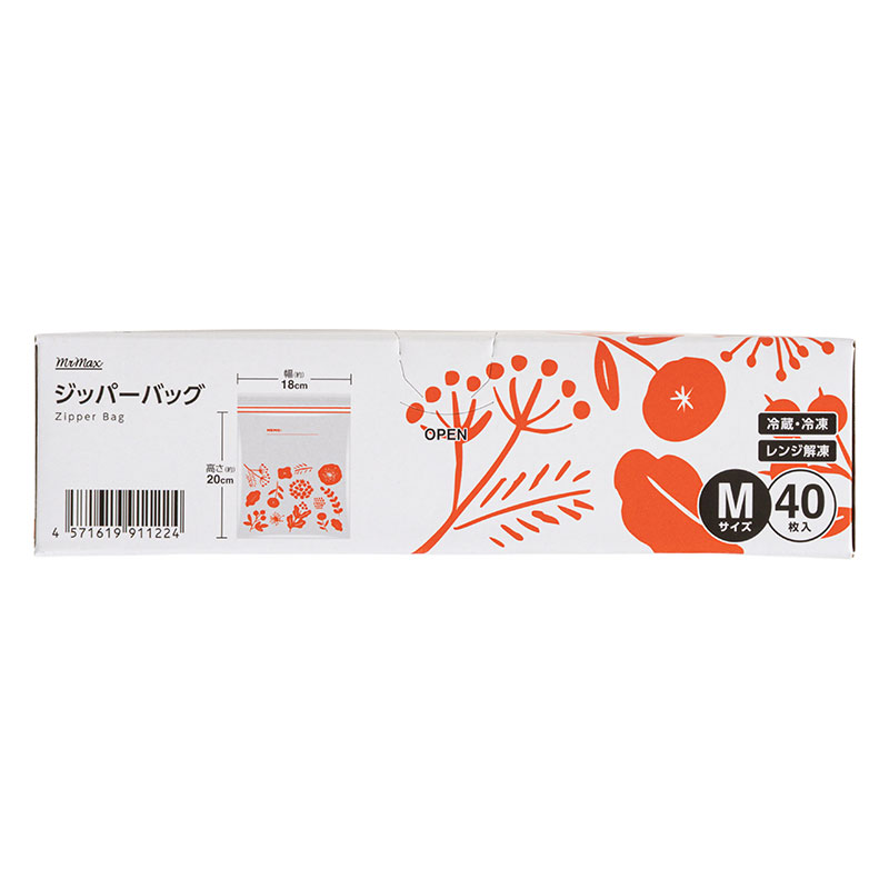 【お取り寄せ商品】ジッパーバッグ M(18×20cm) 40枚入 冷蔵・冷凍