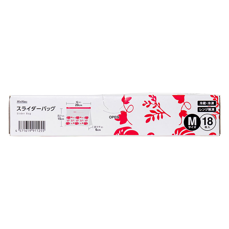 【お取り寄せ商品】スライダーバッグ M(20×15×マチ6cm) 18枚入 冷蔵・冷凍