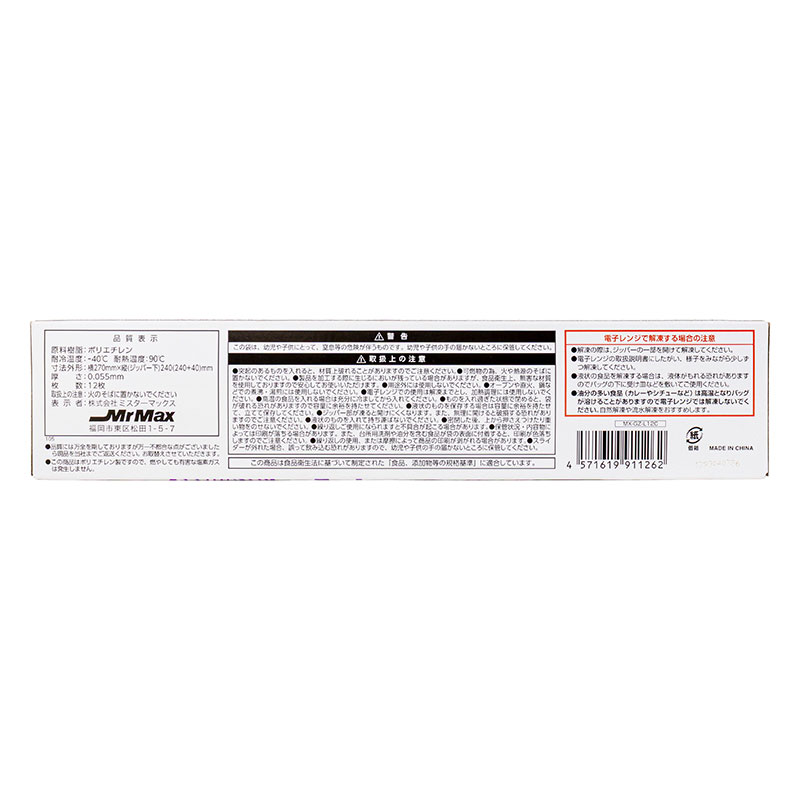 【お取り寄せ商品】スライダーバッグ L(27×24×マチ8cm) 12枚入 冷蔵・冷凍