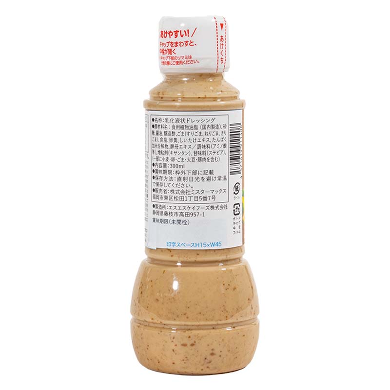 野菜がすすむ、ゆたかな風味 焙煎ごまドレッシング 300ml