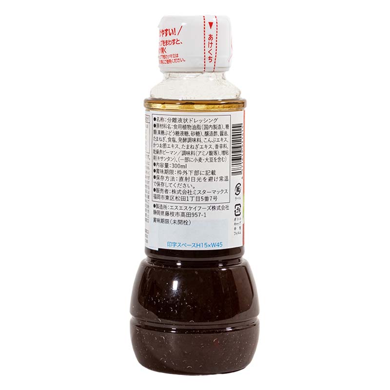 野菜がすすむ、ゆたかな風味 和風たまねぎドレッシング 300ml