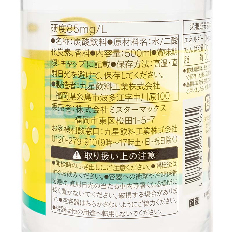 毎日を、すっきり心地よく 強炭酸水 レモン 0カロリー 無果汁 1箱（500ml×24本）