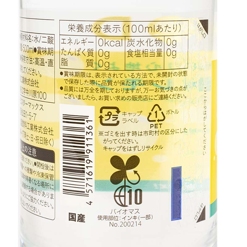 毎日を、すっきり心地よく 強炭酸水 レモン 0カロリー 無果汁 1箱（500ml×24本）