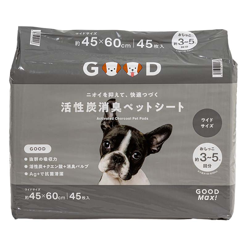 ニオイを抑えて、快適つづく 活性炭消臭 ペットシート ワイドサイズ 45×60cm おしっこ約3～5回分 45枚入