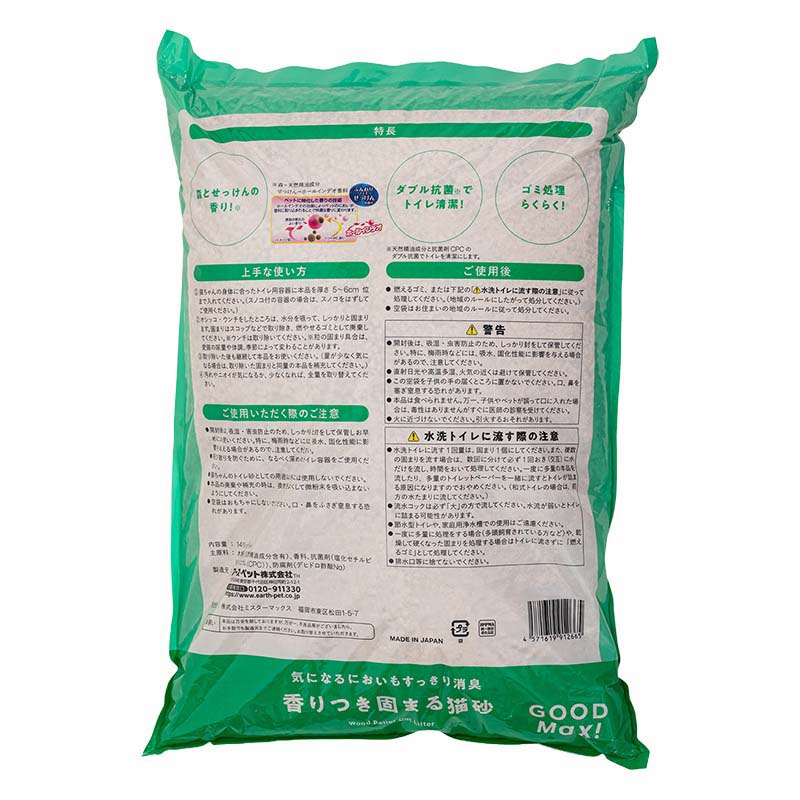 気になるにおいもすっきり消臭 香りつき固まる猫砂 木製 森とせっけんの香り 14L