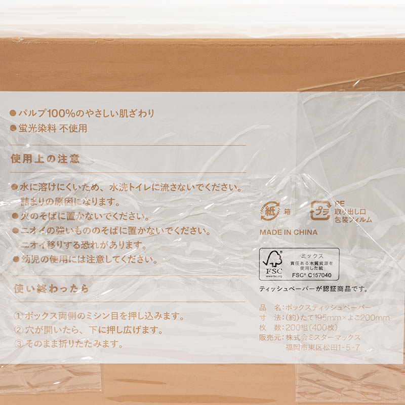 気兼ねなく使える大容量 ティッシュペーパー 200組×5箱