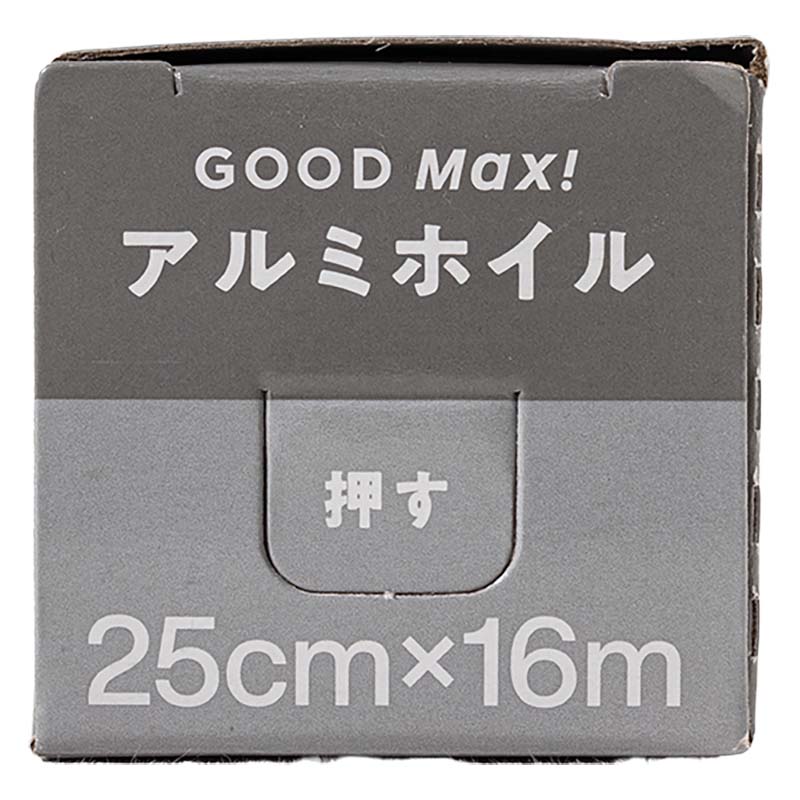 気軽に、いつでも使える アルミホイル 25cm×16m
