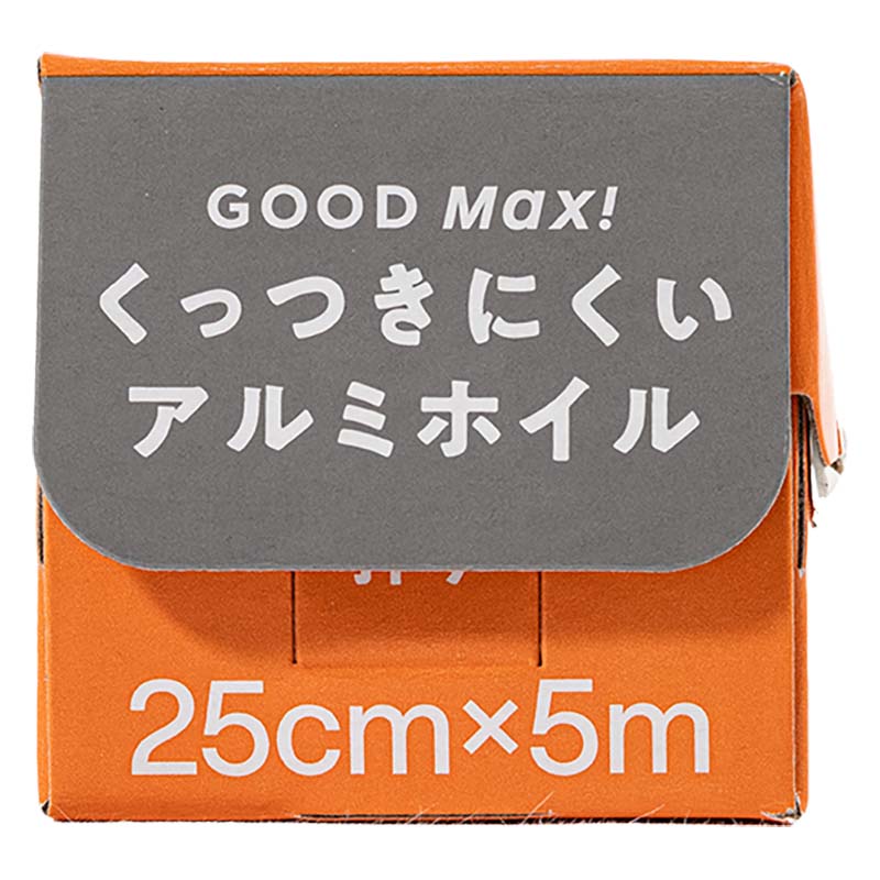 油いらずで手間もいらない くっつきにくい アルミホイル 25cm×5m