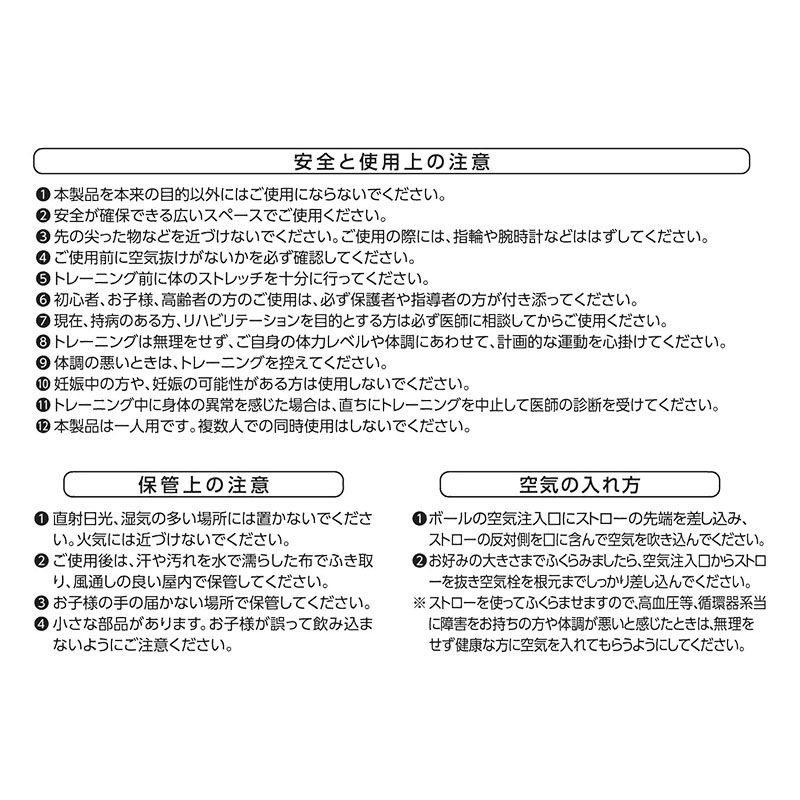 おうちトレーニング、はじめるなら マルチボール 25cm アクアブルー 空気入れストロー付き