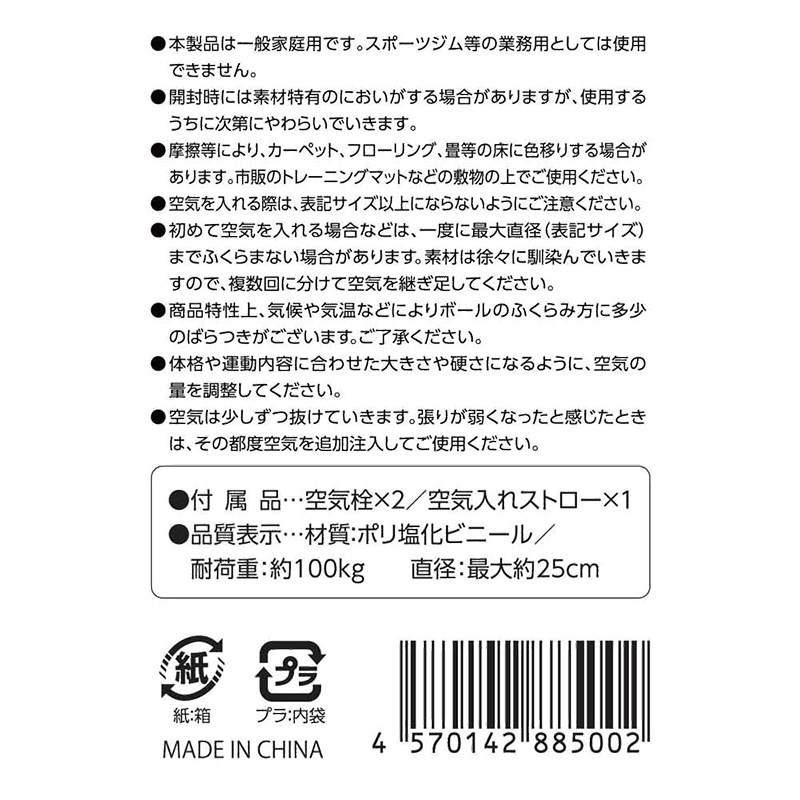 おうちトレーニング、はじめるなら マルチボール 25cm アクアブルー 空気入れストロー付き