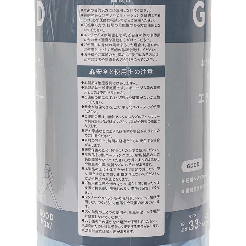 おうちトレーニング、はじめるなら エクサローラー ハード 33×直径13cm ベビーブルー