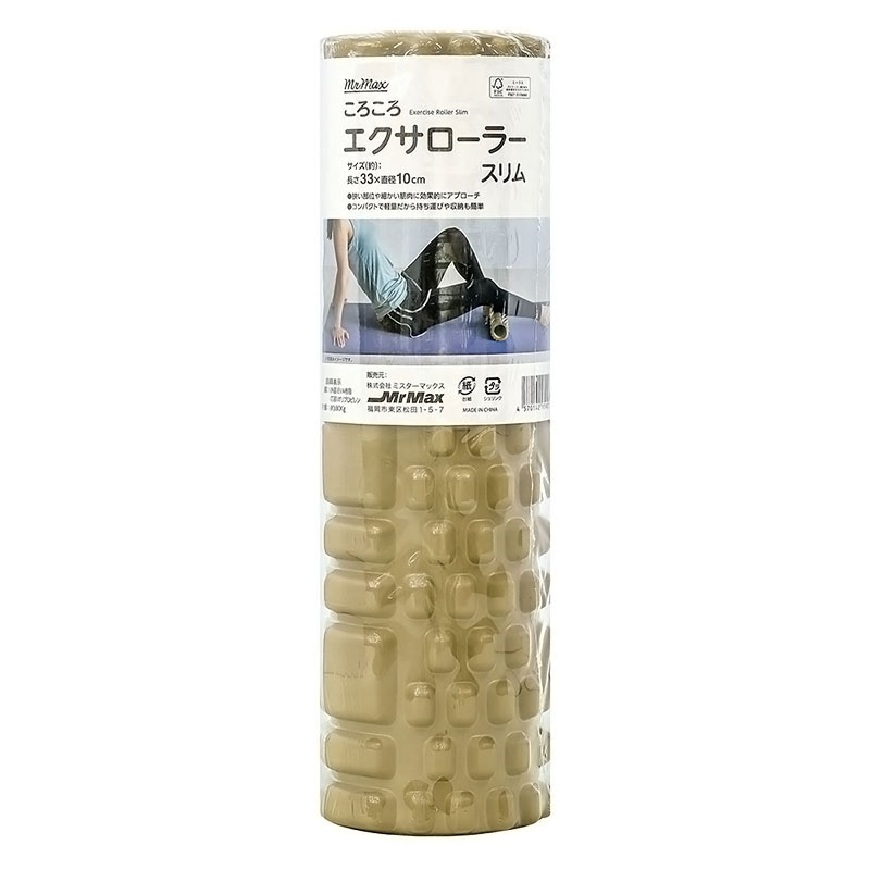 おうちトレーニング、はじめるなら エクサローラー スリム 33×直径8.5cm ライトグリーン