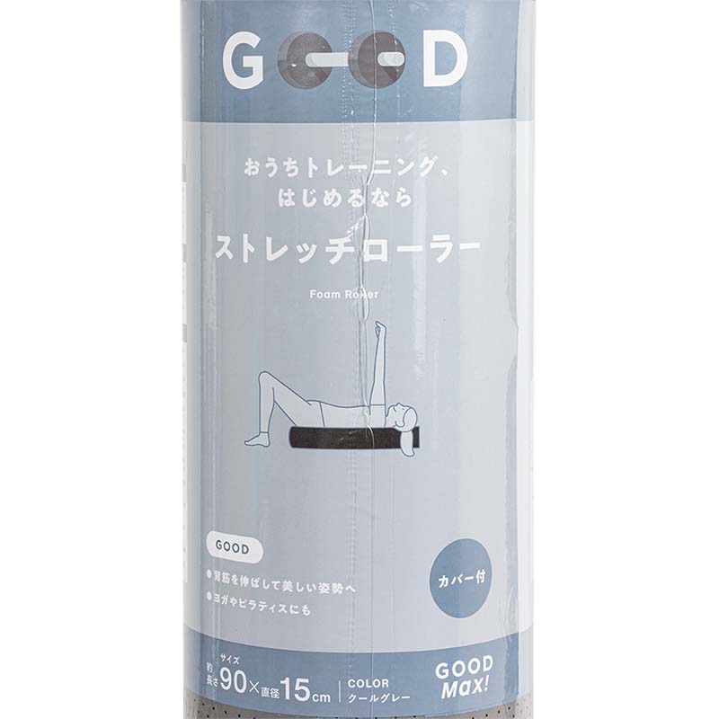 おうちトレーニング、はじめるなら ストレッチローラー 90×直径15cm クールグレー カバー付