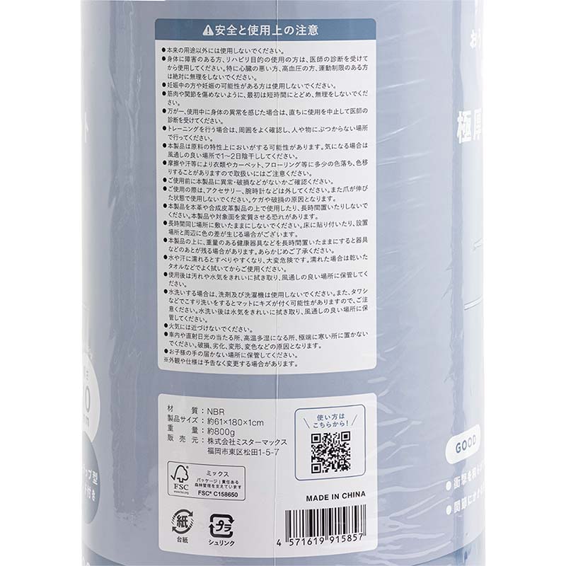 おうちトレーニング、はじめるなら 極厚エクサマット 61×180cm 厚さ10mm アイスグレー ストラップ型バンド付き