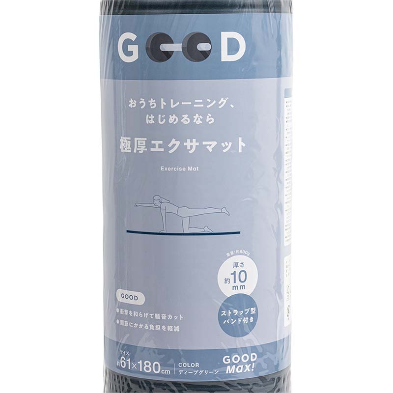 おうちトレーニング、はじめるなら 極厚エクサマット 61×180cm 厚さ10mm ディープグリーン ストラップ型バンド付き