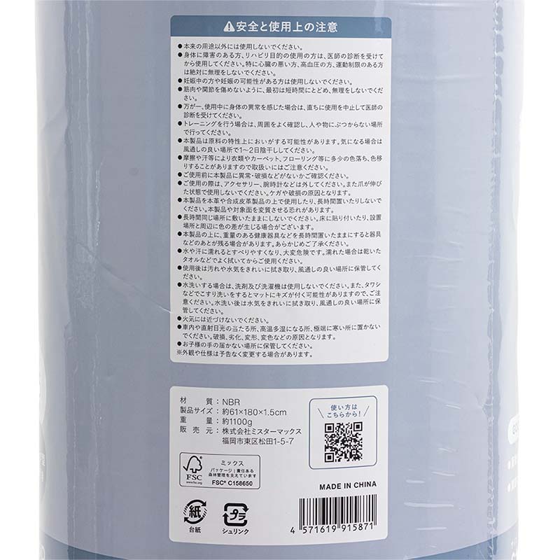 おうちトレーニング、はじめるなら 超極厚エクサマット 61×180cm 厚さ15mm チャコールブラック ストラップ型バンド付き