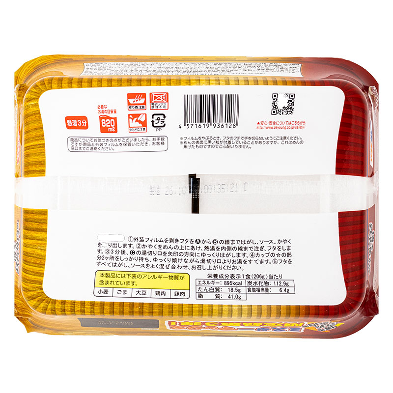 【MrMax限定品】ペヤング 博多鉄板焼肉風やきそば 206g