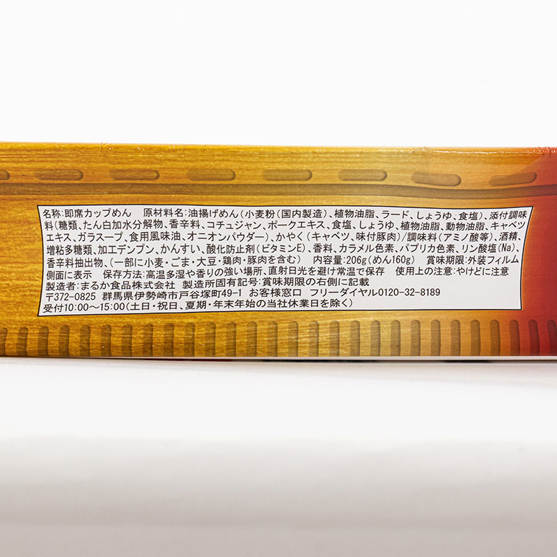 【MrMax限定品】ペヤング 博多鉄板焼肉風やきそば 206g
