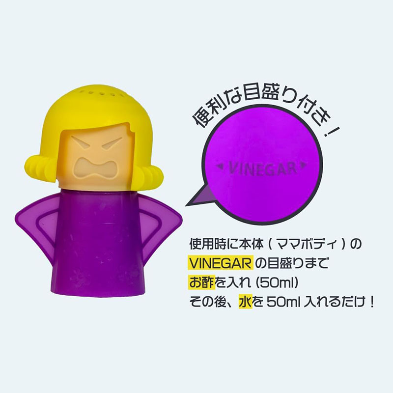 電子レンジスチームクリーナー プンプンマミィ イエロー×パープル