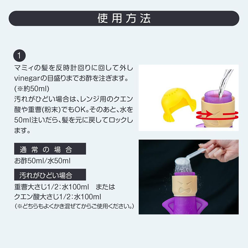 電子レンジスチームクリーナー プンプンマミィ イエロー×パープル