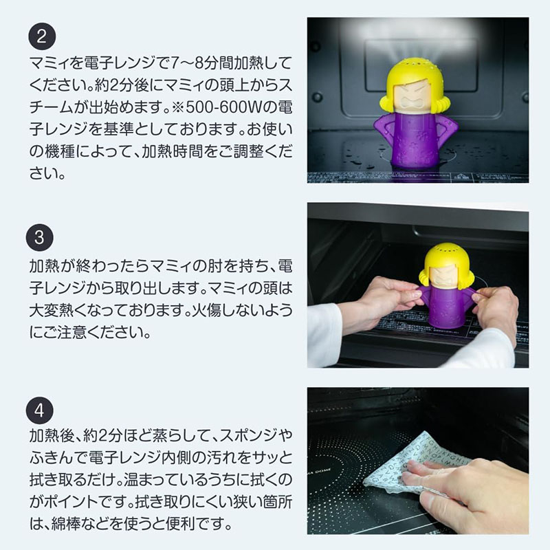 電子レンジスチームクリーナー プンプンマミィ イエロー×パープル