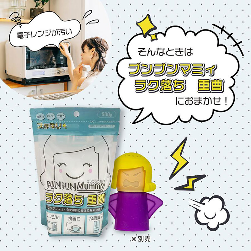 ラク落ち重曹 500g